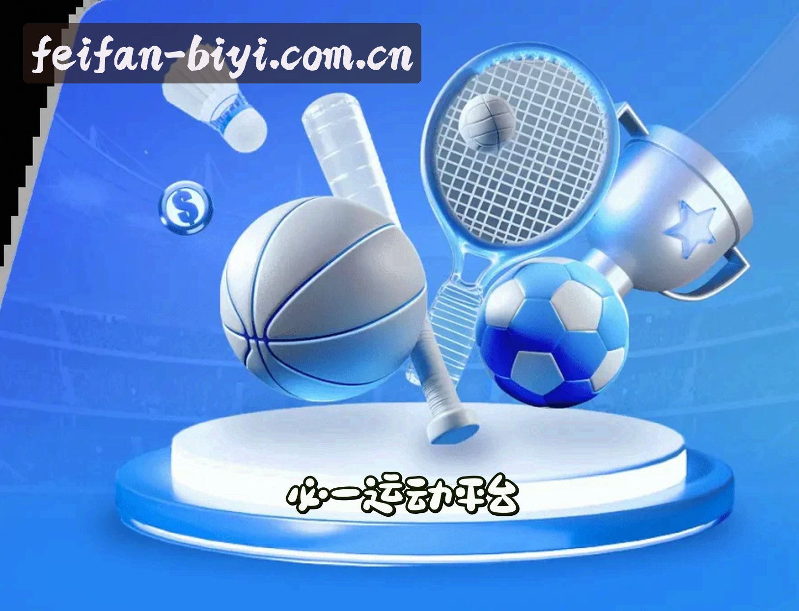 必一运动(BIYI)官方网站 · 非凡运动体验 · 7K3X