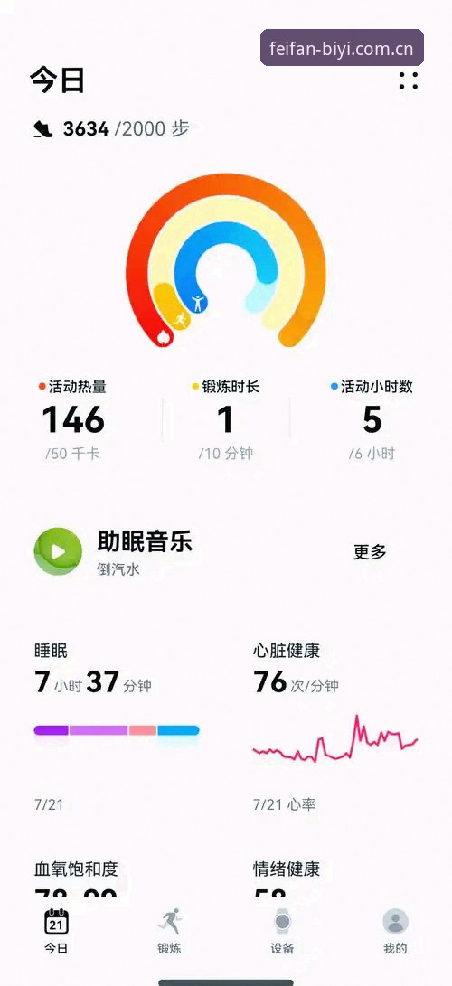 非凡运动体验 必一运动平台最新动态:非凡运动体验v2.3.0版本实测报告