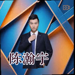 陈瀚宇
